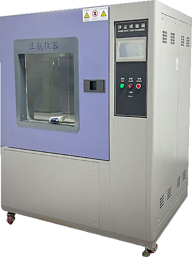 砂塵試驗(yàn)箱可不是小透明！